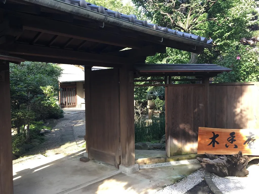 東京都 木香庵酒店 2*,